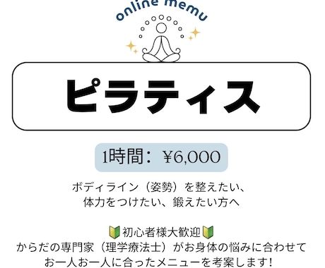 60分/誰でも簡単♪オンラインでピラティスします \からだの専門家(理学療法士)考案/パーソナルピラティス イメージ2