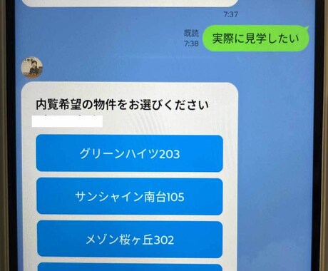 ココナラ限定　公式LINE予約システム開発します 無断キャンセル防止に役立つ予約システムです イメージ1