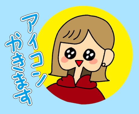 きゅあきゅあなSNSアイコン描きます みんなの顔をきゅあきゅあにします！！！ イメージ1