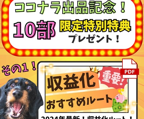 スキル0の初心者でも手堅く稼ぐスキマ副業教えます 初心者やったもん勝ち秘密ノウハウを動画&PDFで徹底解説！ イメージ2