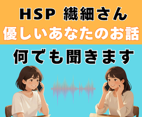 心優しいあなたのお悩み聞きます お気持ちに寄り添います☆自信を持ってもらいたい イメージ1
