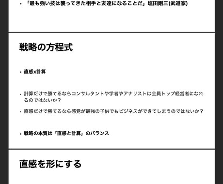 好きを仕事に、フリーランス養成コースを始めます あなたのためにカスタムメイドして提供する真髄コース イメージ2