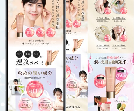 反応率抜群！安価で本格的なLPを制作します 女性向けの洗練されたデザインで、売上UPをサポート イメージ2