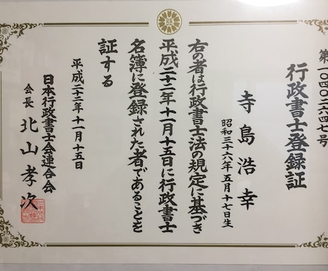 遺言書は家族への最後の思いやりです！サポートします 遺言の必要性ー「相続」が「争族」とならないように！！ イメージ1