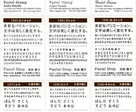スタンプのデザイン作ります お名前や店名等、イラスト・フォント・デザイン選択できてお買得 イメージ2