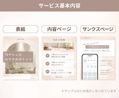 2名様限定価格！インスタテンプレ制作します 見やすく伝わるデザインで世界観づくりをサポートします イメージ2
