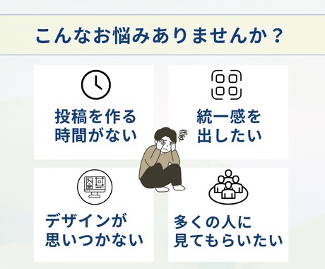Instagram投稿用画像作成いたします 想いをカタチに、ちゃんと伝わるお手伝い イメージ2