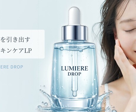 女性向けLPデザイン制作します 美容・韓国風デザインも対応可能です イメージ2