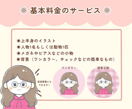 ゆるっと優しい雰囲気のイラストをお描きします SNS用アイコン、似顔絵、プレゼント等にどうぞ❁⃘* イメージ2
