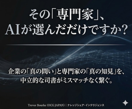 知見を射抜く。「最適な相談先と稼ぎ方」を伝授します ビジネス知見の調達を最適化。媒体選定から質問設計まで一貫支援 イメージ1