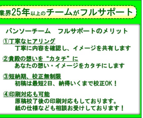 業界25年のプロが伝わるチラシを制作しますます 丁寧なヒアリングでイメージ通りのデザインに仕上げます！ イメージ2