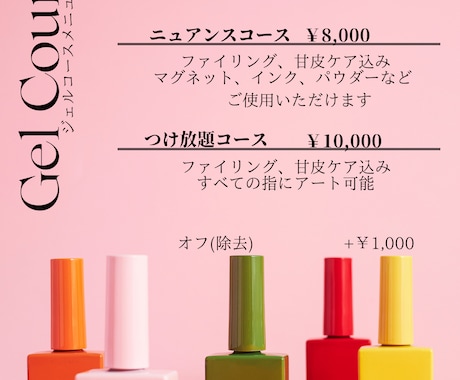 ネイルメニュー表テンプレート｜即時使えます やりとり不要！簡単時短で今すぐ編集OK◎ イメージ2