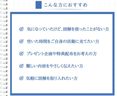図解で彩る、ひと目で伝えるX投稿をお手伝いします X(旧Twitter)特化の図解、制作いたします イメージ2