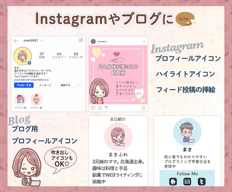 商用可☆インスタ・ブログ始めやすい価格で描きます インスタ、挿絵、ブログ吹き出し、X、HP、チラシ、表情セット イメージ2