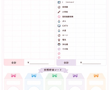 Canvaで可愛い家計簿・管理表を作成します 大人可愛い印刷用テンプレを作成 イメージ2