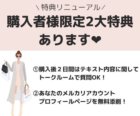 洋服を仕入れてメルカリで売る方法を学べます 初心者でもOK！自宅にいながら在宅バイヤーへの道を解説♡ イメージ2