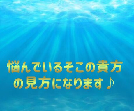 悩んでるそこの貴方へ贈呈します 1人で抱え込まず一緒に解決しませんか♪お問い合わせ下さい。 イメージ1