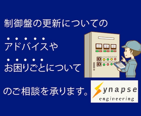 制御盤、配電盤のCAD図化をお手伝いいたします 手書きの単線結線図・展開接続図・外形図を、CAD図化します イメージ2