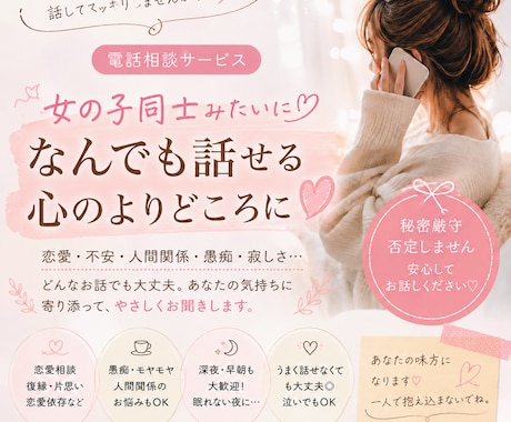 深夜歓迎♡恋愛・不安・寂しさ、ゆっくり聞きます 否定なし・秘密厳守・不倫OK・友達感覚で気軽にどうぞ♡ イメージ1