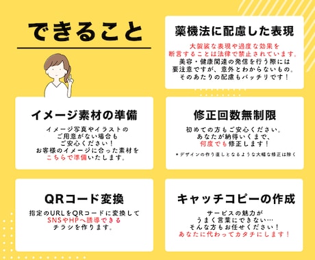 先着5名様！伝わる【チラシ・POP】デザインします 【ヨガ・ピラティス・エステサロンなど】修正回数無制限！！ イメージ2