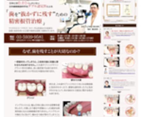 魅力を伝えるLP（ランディングページ）を制作します 低価格・高品質　伝わるデザインでビジネスを躍進させましょう イメージ2