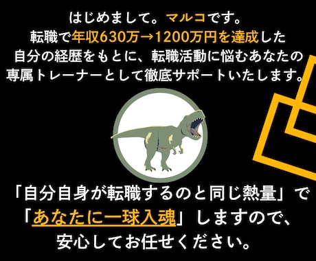 面接の極意PDF｜大手商社に転職成功の私が教えます 就活生にも完全対応！先着3名様お試し価格（通常3,000円） イメージ2