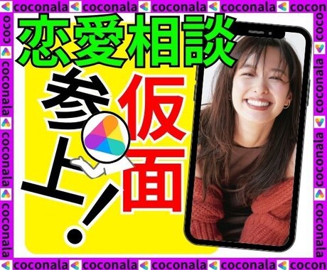 寂しさや葛藤に寄り添い、最良の解決策を提案致します こんな私だからこそ、あなたの胸の内を吐き出せるはずです。 イメージ1