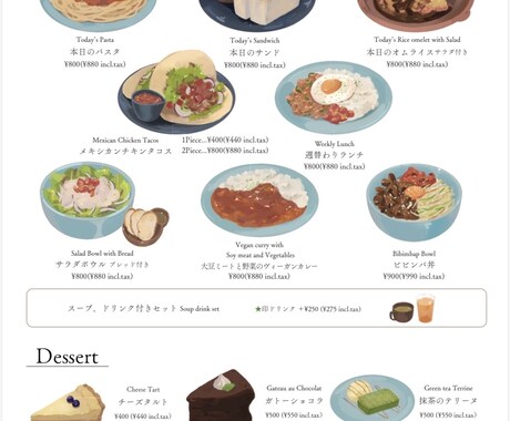 カフェ・飲食店のメニューを制作します 美味しそうなメニューを制作します イメージ2