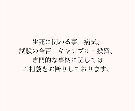 アナタの気になる事✳占います 前向きになれる愛のあるメッセージを✶ イメージ2