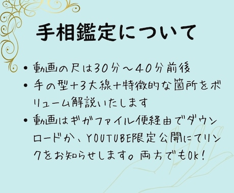 私って何者？【あなたの設定】手相を動画で解説します 変える努力はもうしない！輝ける場所探しを！ イメージ2