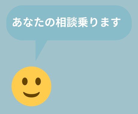 なんでも相談乗ります 難病持ちのアメリカの大学を卒業したミニマリストが悩み聞きます イメージ1