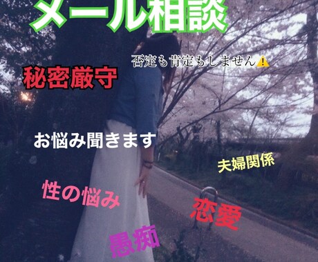 心ゆくまで話聞きカウンセリングします 偏見なし！夜の悩みも愚痴も顔を知らない私が聞きます☆ イメージ1