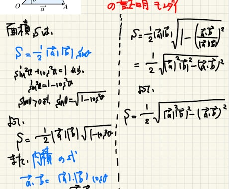 現役理系大学生が教える高校物理・数学講座します 手書きPDF解説付き！1対1の丁寧な指導で苦手を得意科目に！ イメージ2