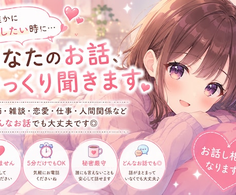 寂しい時のお話し相手になります 話したい時に気軽にお電話ください♪ 性◯ イメージ1