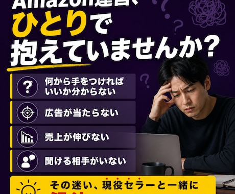 アカウント ベリフィケーション のお知らます 今も売っている現役セラーが伴走｜出品・広告・改善まで イメージ2