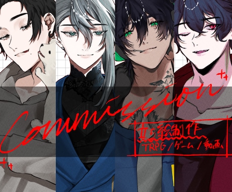 立ち絵のご依頼承ります イメージ1