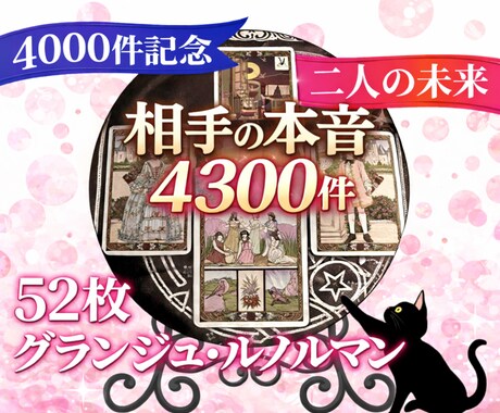 女性限定♡復縁♡不倫グランジュルノルマン霊視します 相手の気持ち♡ 占いは人生の定期メンテナンス＋お習い事 イメージ1