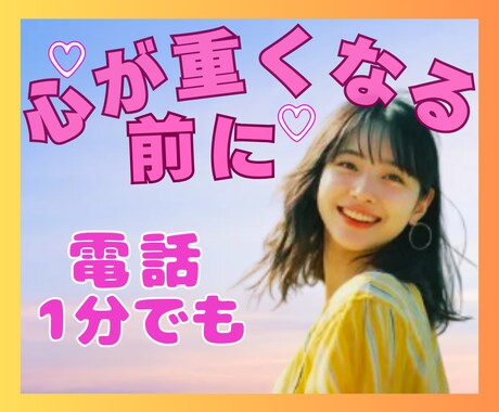 うつを防ぐ♡心が重くなる前に♡モヤモヤ対策をします 落ち込み/モヤモヤ/イライラ/愚痴/ストレス/リフレッシュ♡ イメージ1