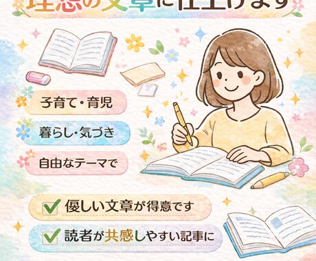 手紙やメールの添削・リライト承ります 不安のある文章を相手にやさしく伝わる表現へ整えます イメージ2