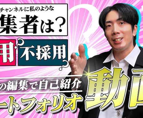 動画編集、サムネイルの制作をやってます 「ビジネスの“伝わる”を編集でサポート」 イメージ1