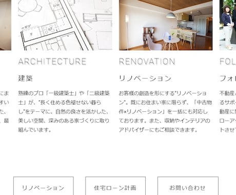 縦長のワンカラムシングルページを制作します ワードプレスで海外サイトのようなデザイン イメージ2