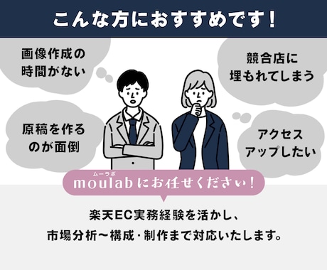 ECモール向けメイン画像(第一画像)を作成します 【丸投げOK】EC実務経験を活かし市場分析から構成・制作まで イメージ2