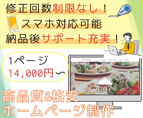 格安！高品質なHP、LPを制作いたします ざっくりとしたイメージからでも制作可能です！！ イメージ1