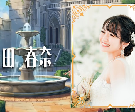 プリンセス風★結婚式ムービー作ります ディズニー好きのカップル必見！著作権フリーでそのまま使用可！ イメージ2