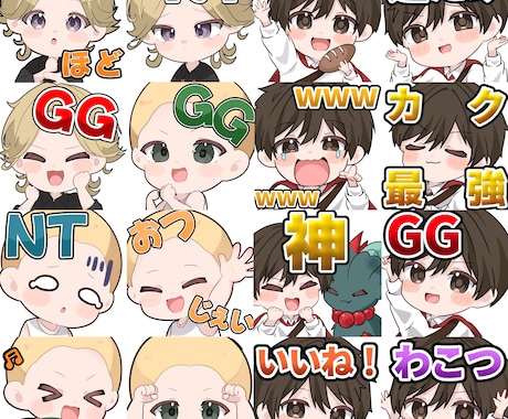 かわいいスタンプお描きします かわいくて表情豊かなスタンプをお描きします！ イメージ2