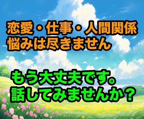 チャット式【気軽に15分】お相手の気持ち占います 今すぐ！電話はイヤ！LINE感覚♡タロット占い気持ちスッキリ イメージ2