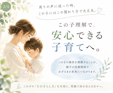 この子の個性をやさしく読み解きますます お子さんの個性を理解して関わる、伸ばす、をまとめます イメージ2