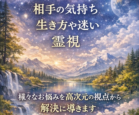 波動や魂を霊視鑑定しお悩みの解決に導きます ゴールデンウィーク前後の特別価格実施中 イメージ2
