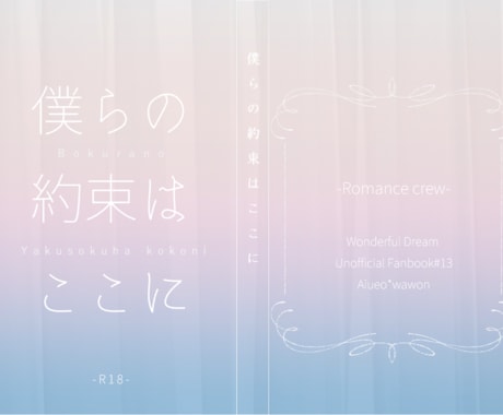 同人誌の表紙デザインをお手伝いします 『完全おまかせ』で、気軽にサービスを利用してみませんか？ イメージ2