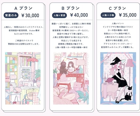 二級建築士が理想のインテリアの部屋イラスト描きます Vtuber配信用背景/サムネイル/ヘッダー/一枚絵など イメージ2